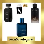 Fragrance World Des Tentations + Lattafa Hayaati + Fragrance World Suave Intense + Мини: Lattafa Shaheen Silver + Мини парфюмно масло 