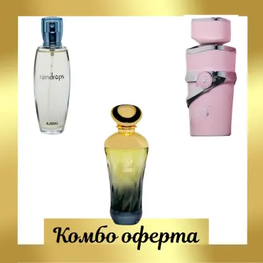 Fragrance World Just Wardi + Al Haramain Oyuny Spray + Ajmal Raindrops