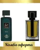 Fragrance World Parfum D'Hommes Intense + Fragrance World Hayaati Beau