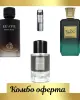Fragrance World Suave Intense + Khadlaj Island + My Perfumes Wicked + Дезодорант 