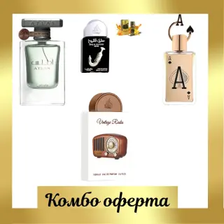 Lattafa Atlas + Lattafa Vintage Radio + Fragrance World Ace of Spades + Мини: Lattafa Ishq Al Shuyukh Silver
