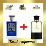 Lattafa Blue Sapphire + Maison Alhambra Avant  + 3 мини парфюмни масла 