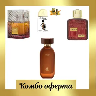 Lattafa Khamrah Dukhan + French Avenue Tobacco D'Feu + Lattafa Ramz Gold + Мини: Lattafa La African Drummer + Мини парфюмно масло