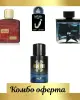 Lattafa Ramz Gold + My Perfumes Wicked Elixir +  Fragrance World Star Men +  Мини: Ishq Al Shuyukh Silver