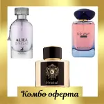 Maison Alhambra Aura D'eclat + Fragrance World Ur Way Intense + Fragrance World Kristal