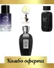 My Perfumes Wicked Legend + Lattafa Hayaati + Fragrance World Emperor II + Мини: Lattafa  La African Drummer
