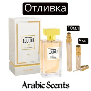 Отливка | Al Haramain Loulou Joy EDP