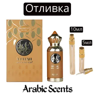 Отливка | Arabiyat Prestige Lutfah Light in the Heart EDP