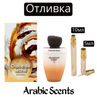 Отливка | Arabiyat Sugar Dulce de Leche EDP 