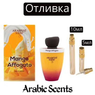 Отливка | Arabiyat Sugar Mango Affogato EDP