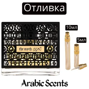 Отливка | Athoor Al Alam Kharafath the Myth EDP