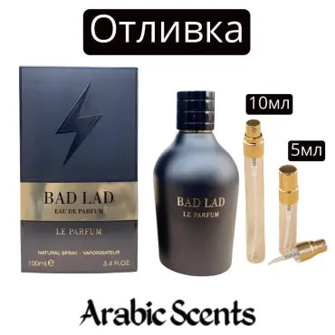 Отливка | Fragrance World Bad Lad Le Parfum EDP