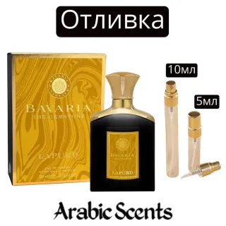 Отливка | Fragrance World Bavaria The Gemstone Lapurd EDP