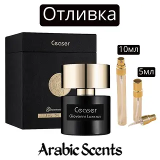 Отливка | Fragrance World Ceaser Giovanni Lorenzi EDP