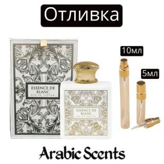 Отливка | Fragrance World Essence de Blanc EDP