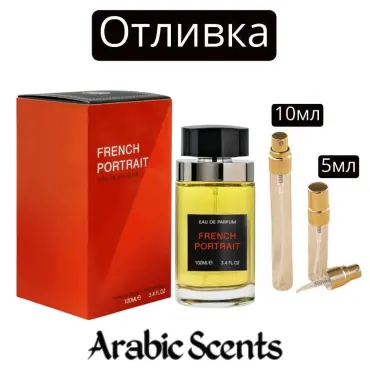 Отливка | Fragrance World French Portrait EDP