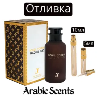 Отливка | Fragrance World Jacques Yves Soleil D’Ombre EDP