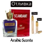Отливка | Fragrance World John Gustav Homme Scandant EDP