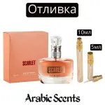 Отливка | Fragrance World Scarlet EDP