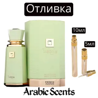 Отливка | French Avenue Luscious EDP
