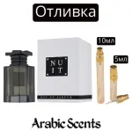 Отливка | French Avenue Nuit EDP