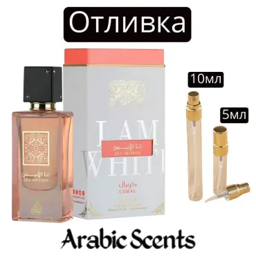Отливка | Lattafa Ana Abiyedh Coral EDP