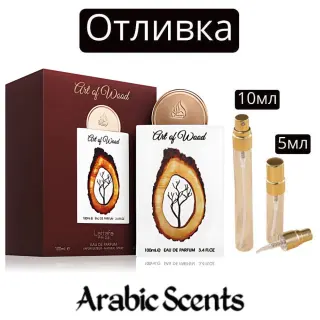 Отливка | Lattafa Art Of Wood EDP