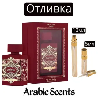 Отливка | Lattafa Bade'e Al Oud Sublime EDP