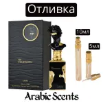 Отливка | Lattafa His Confession EDP