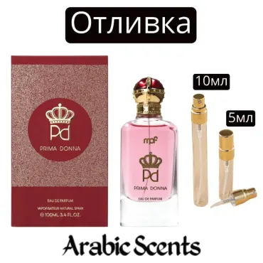 Отливка | My Perfumes Prima Donna EDP
