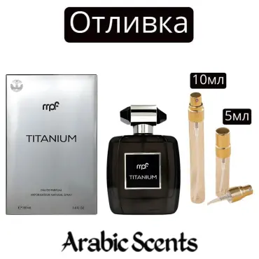 Отливка | My Perfumes Titanium EDP