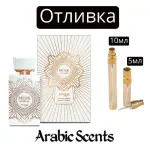 Отливка | Zimaya Musk Is Great EDP